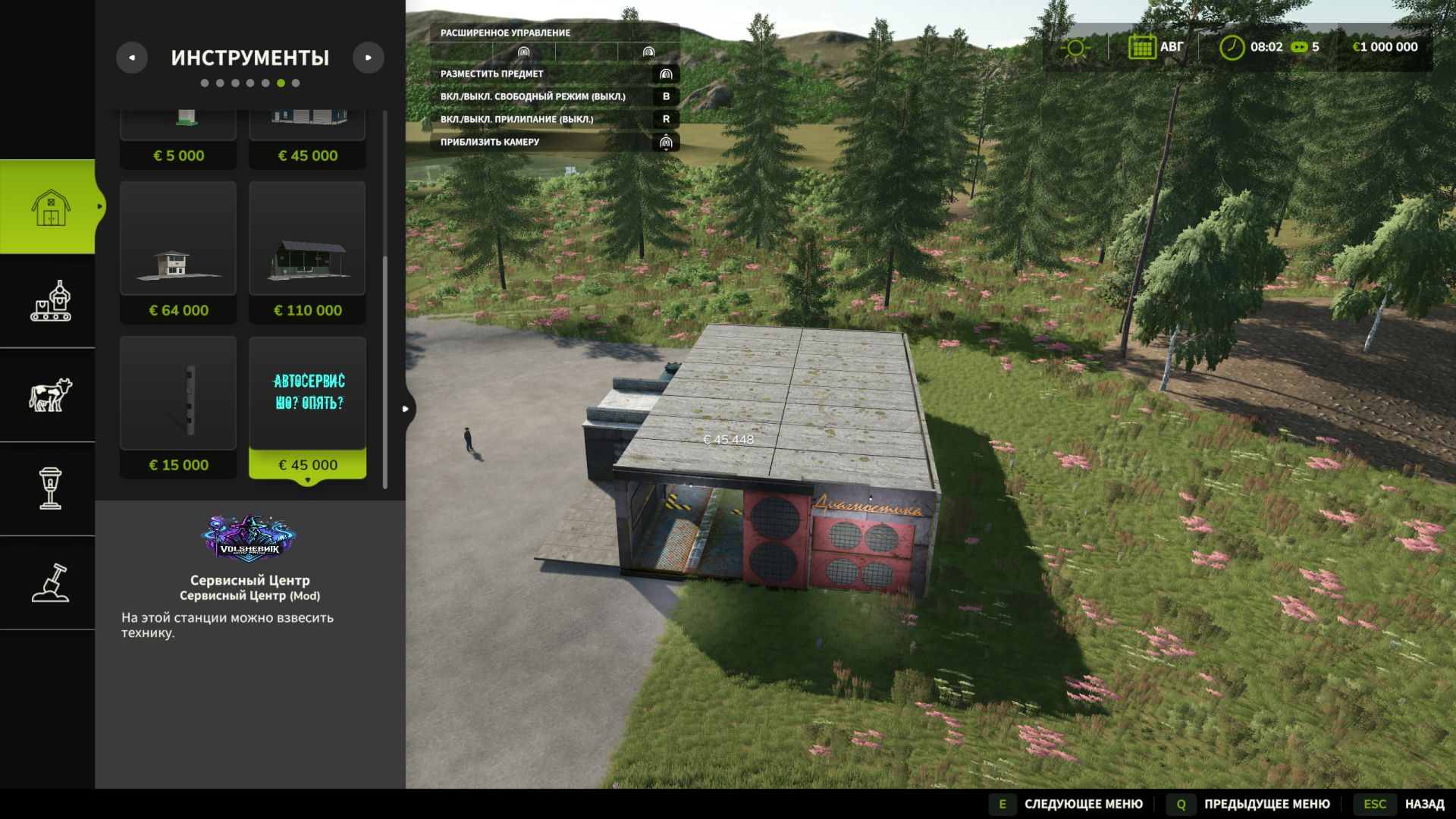 Vehicle Service Building