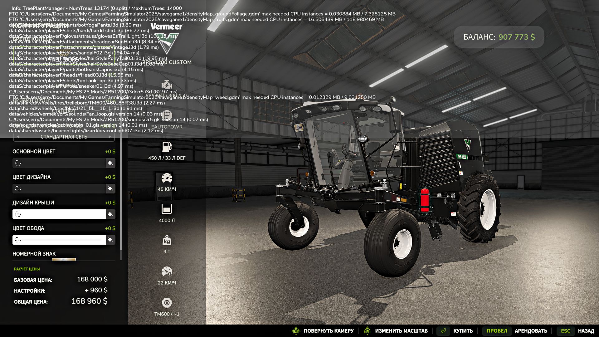 Vermeer ZR5-1200 Custom