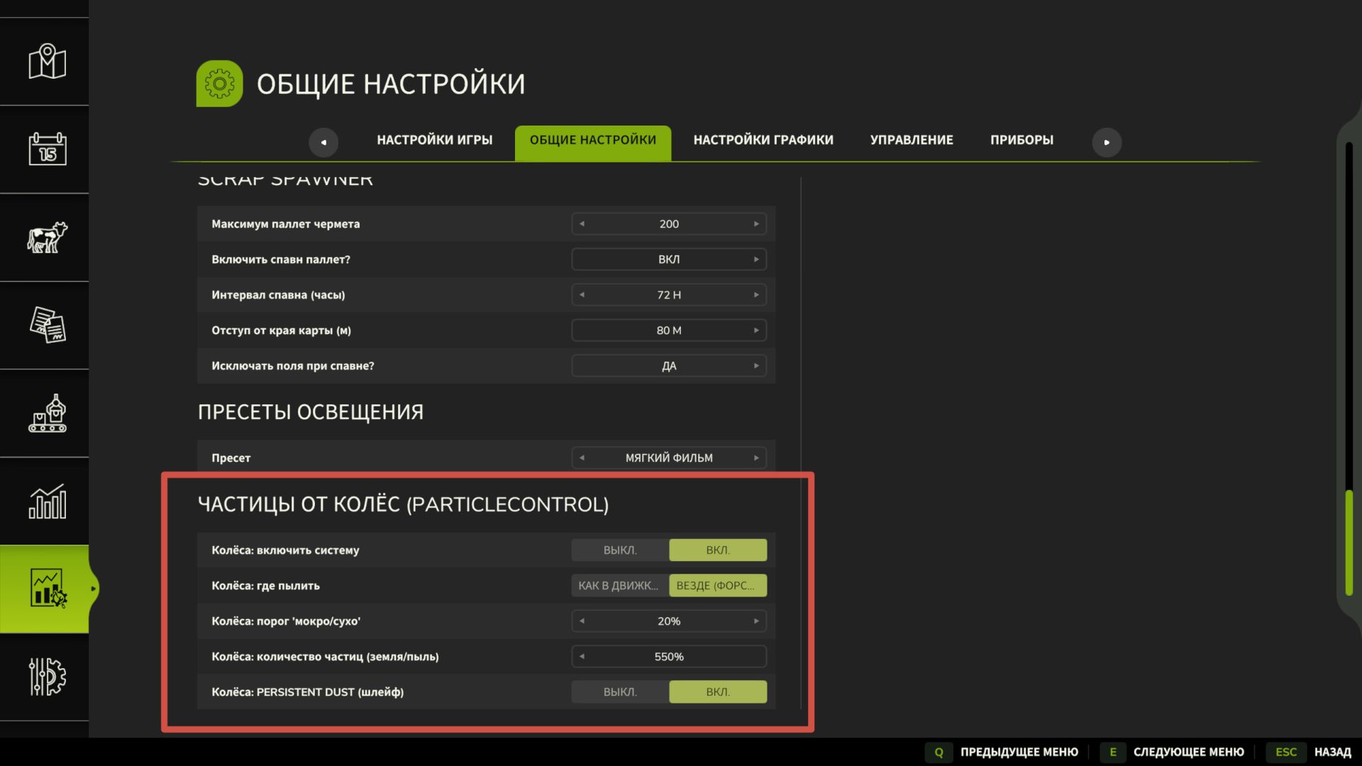 Controle de partículas de rodas