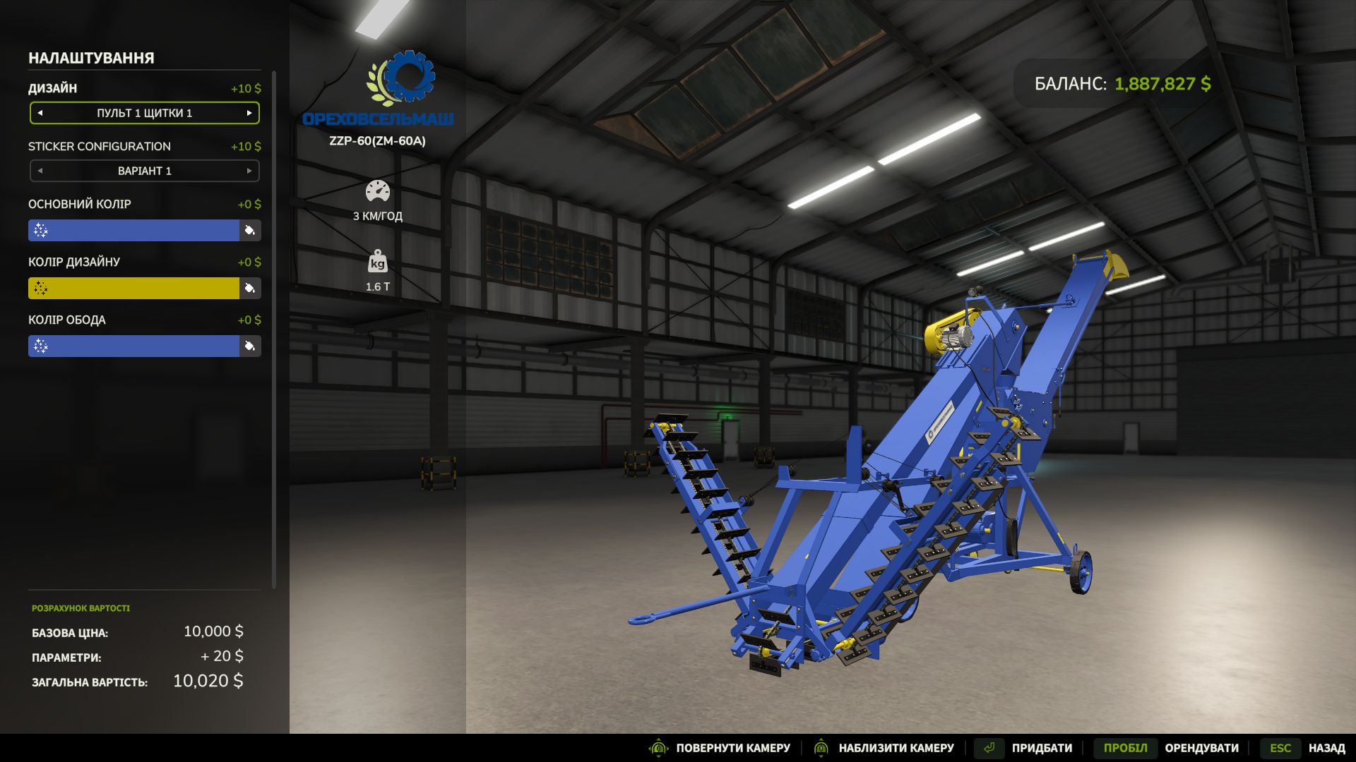 ЗЗП-60 (ЗМ-60А)