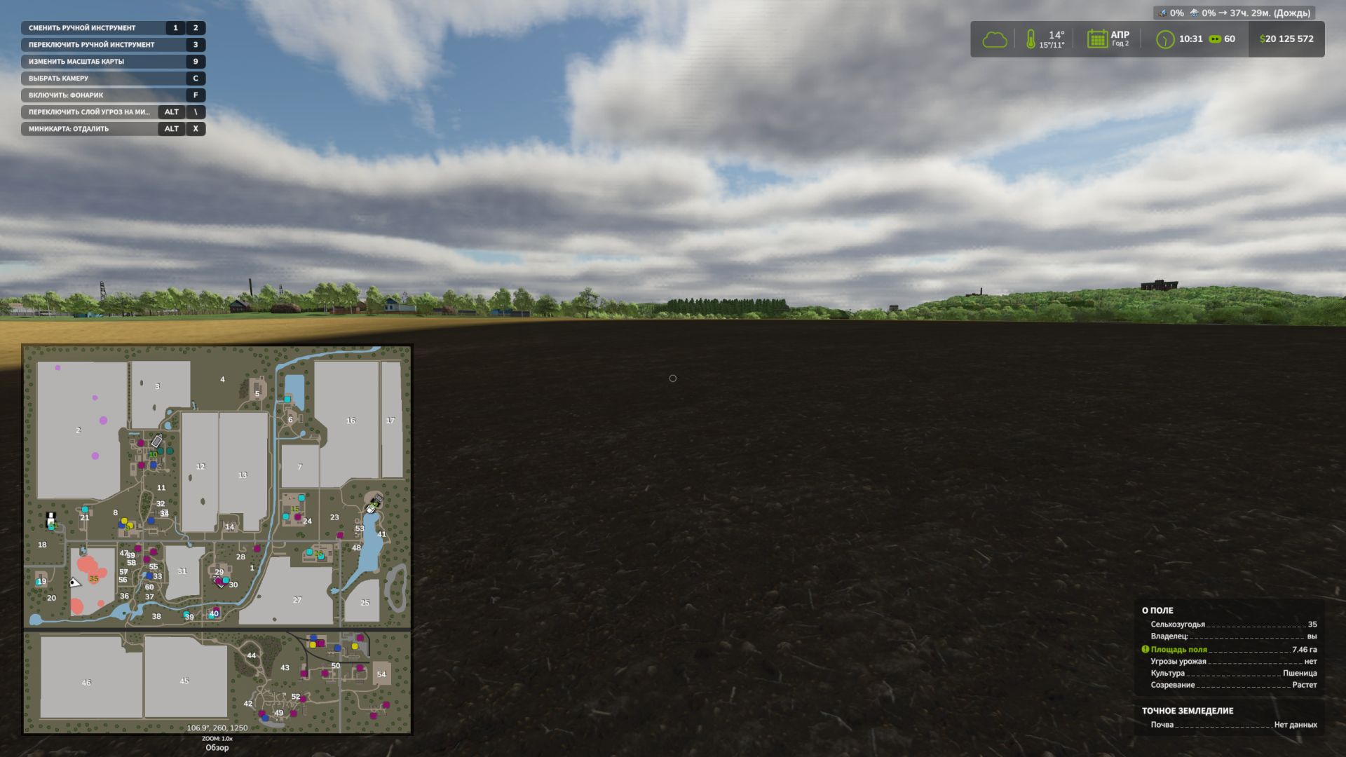 Болезни сельскохозяйственных культур