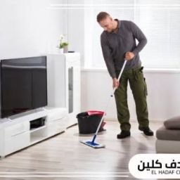 alhadafcleancom